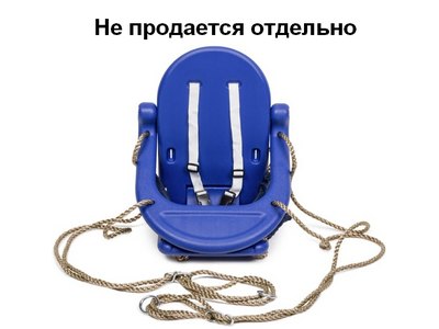 Качель закрытая (SAC000134) + 2 шт карабин