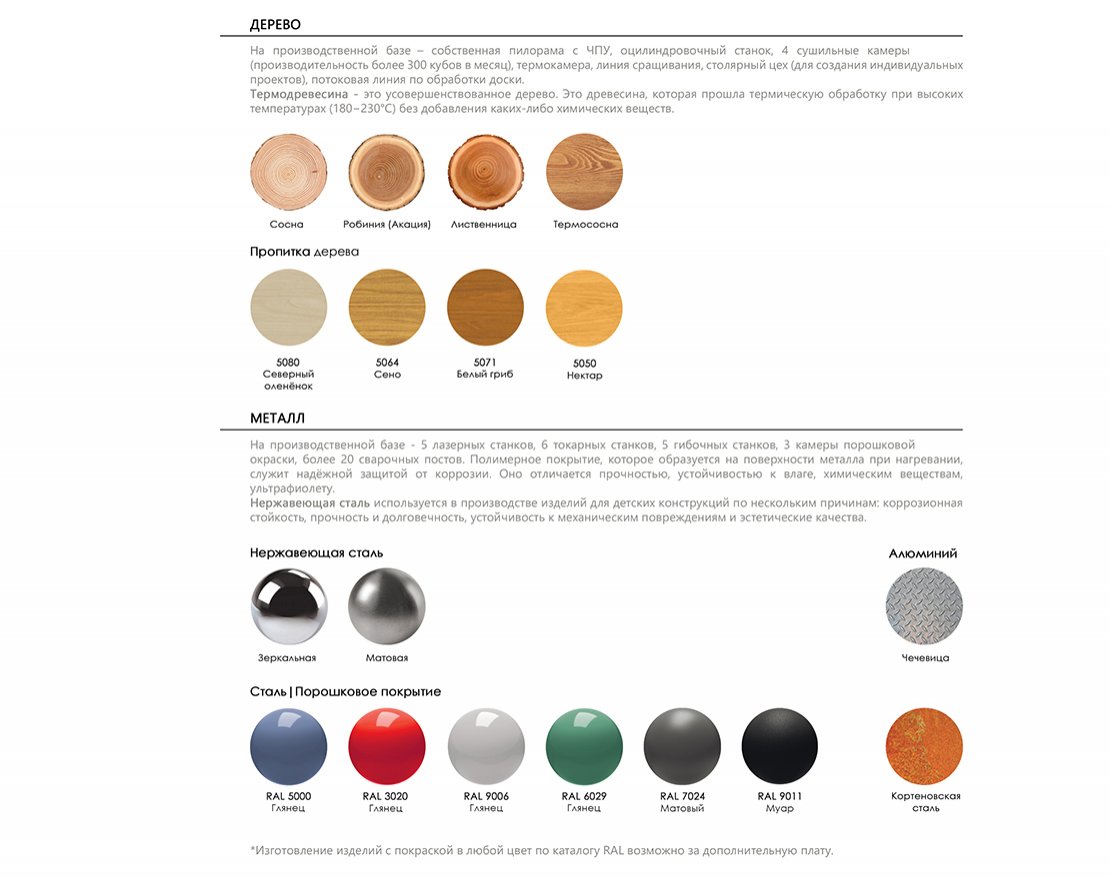 Качалка-балансир Счастливый момент 1 - вид 2